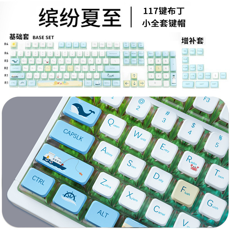 达尔优个性键帽pbt布丁热升华可爱创意61/87/98/104键盘帽asa高度