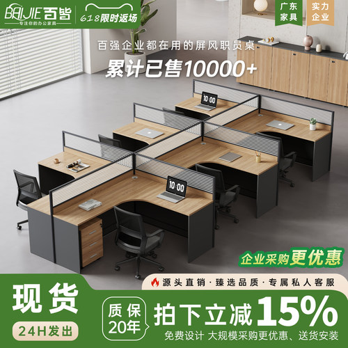 【严选实木颗粒板材】职员办公桌