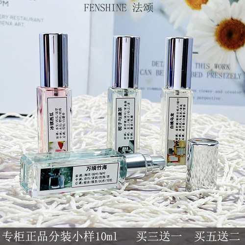 法颂小样清新自然薄利多销
