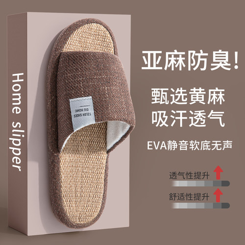 亚麻拖鞋女夏季防滑拖鞋