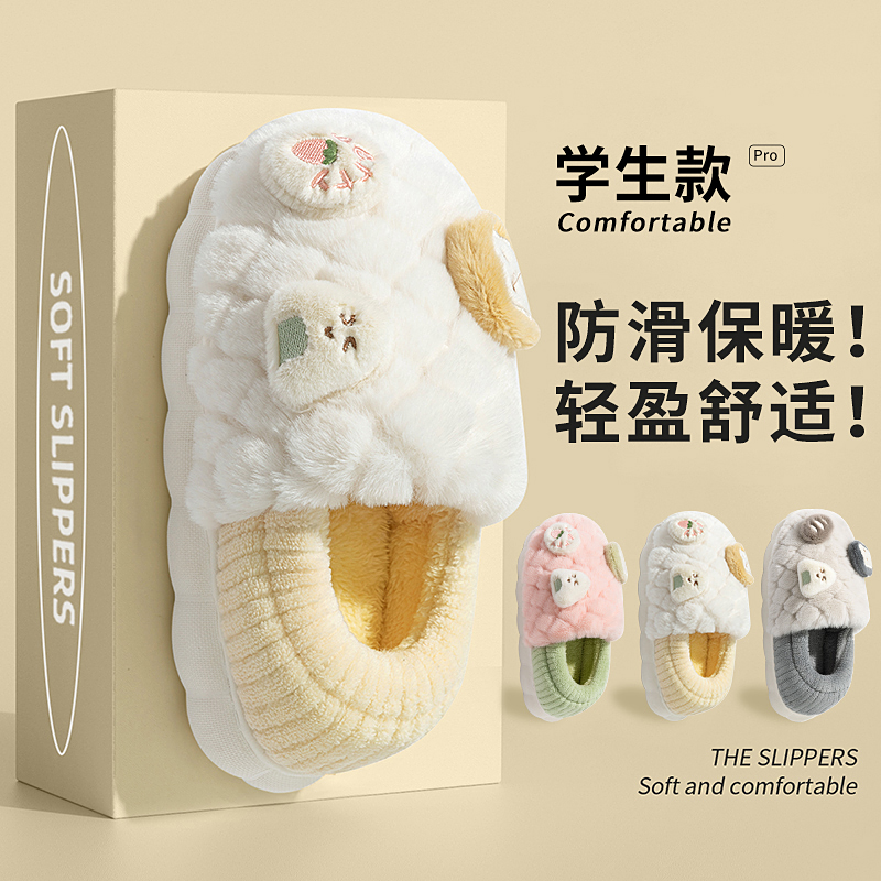 棉拖鞋女秋冬季包跟学生宿舍外穿