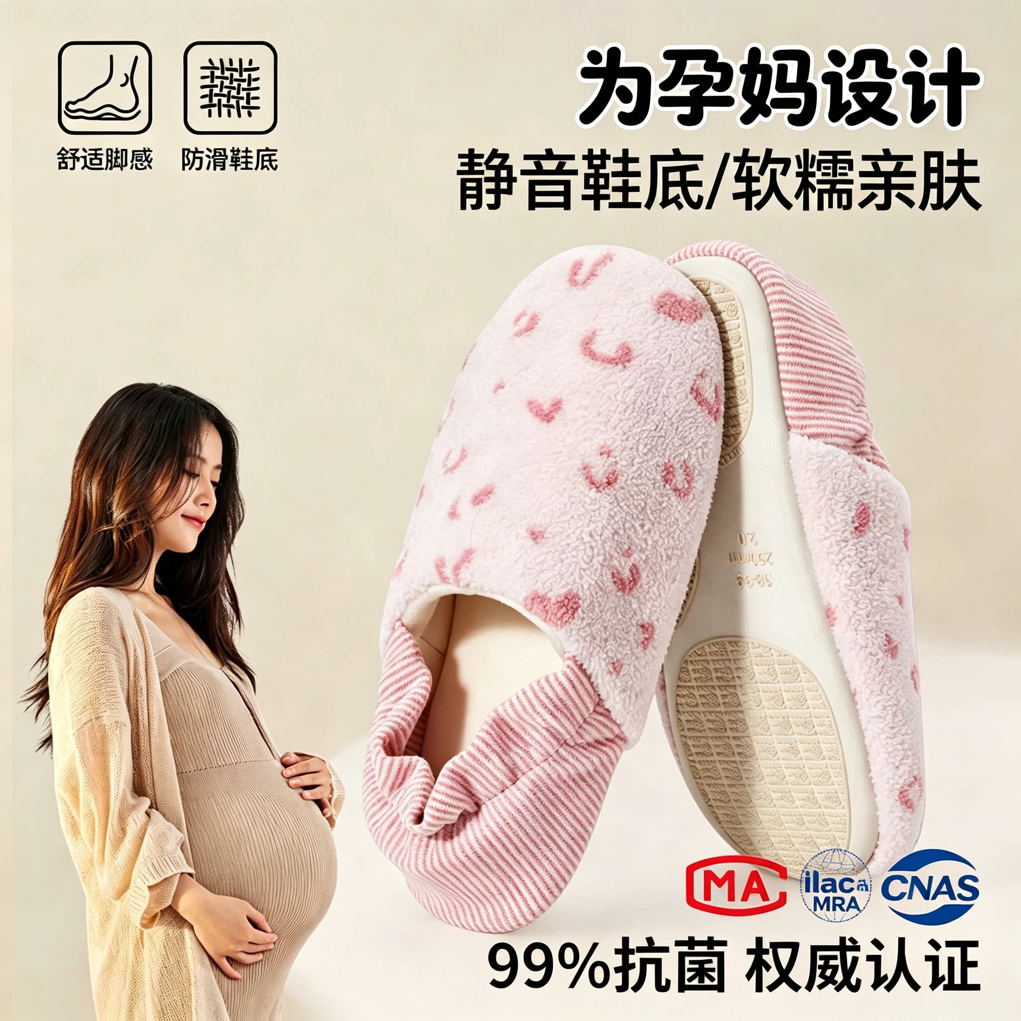 孕妇月子鞋包跟四季薄款静音棉拖鞋抗菌防臭产后拖鞋软底防滑外穿