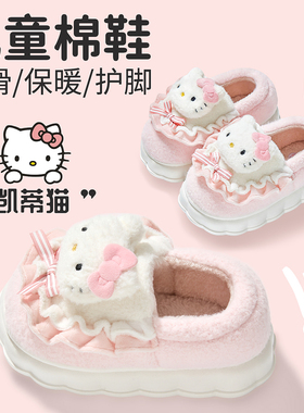 儿童棉拖鞋女童冬季凯蒂猫保暖鞋亲子包跟室内家居KT加绒棉鞋女孩