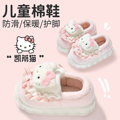 儿童棉拖鞋女童冬季凯蒂猫保暖鞋