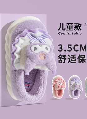 库洛米儿童棉拖鞋女童女孩2025新款居家室内防滑宝宝棉鞋包跟秋冬