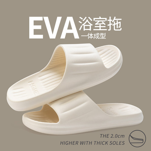 女夏浴室拖鞋防滑静音eva