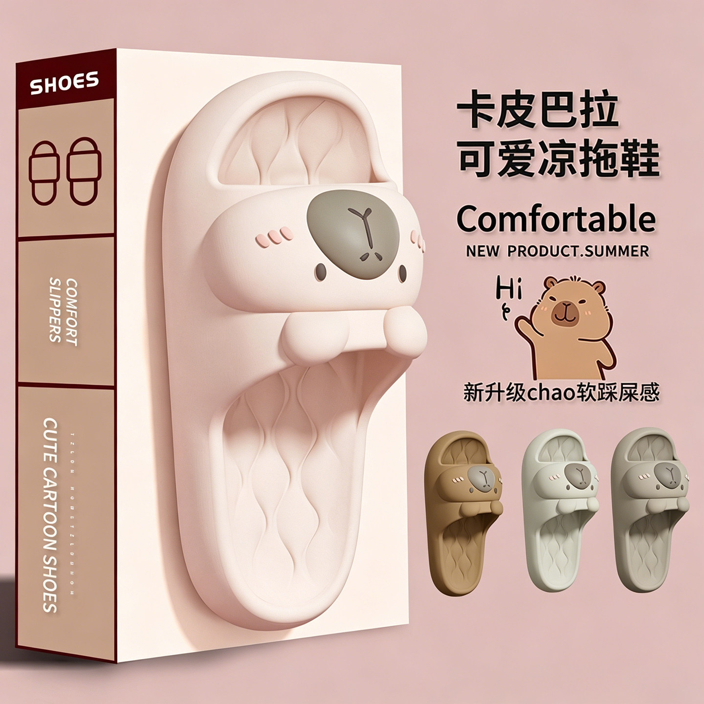 可爱拖鞋女外穿夏天eva踩屎感女款防滑防臭高颜值女生海边游泳