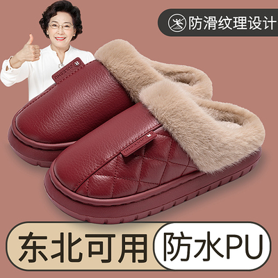 老人棉拖鞋秋冬季女士2025新款家居室内防水防滑毛绒红色拖鞋冬天