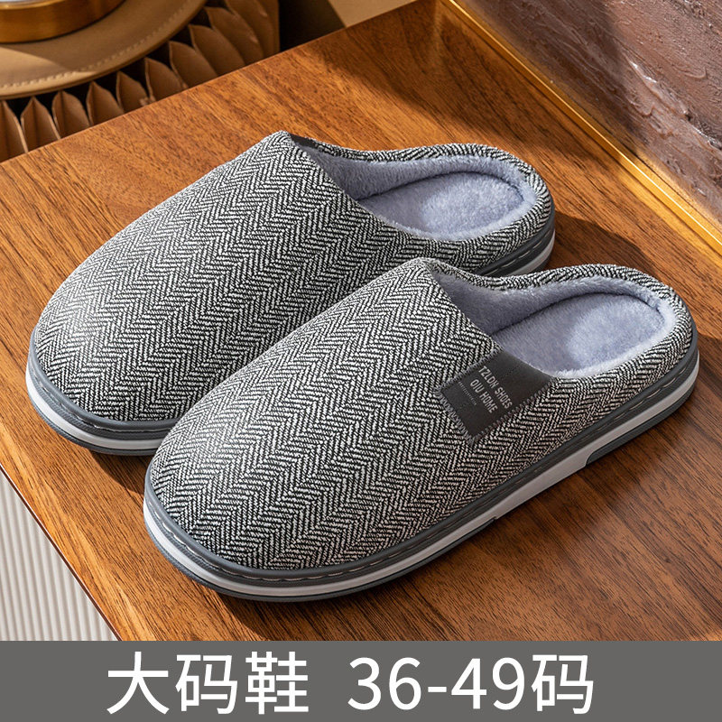 大码居家居防滑冬天男士棉拖鞋
