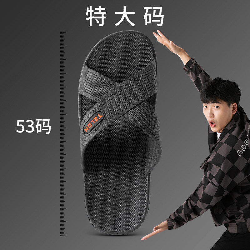 大码男士拖鞋夏季外穿46码47浴室