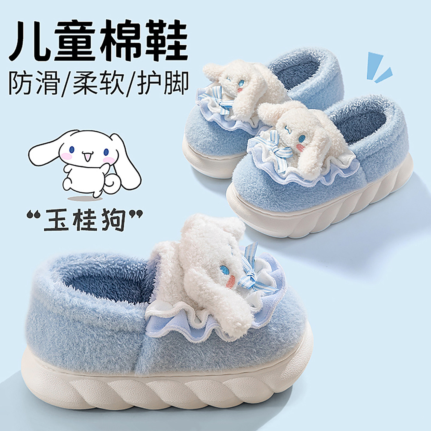 玉桂狗儿童棉拖鞋女童秋冬季亲子