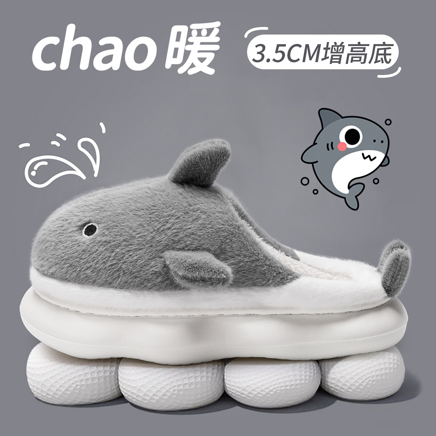 鲨鱼棉拖鞋男士冬季防滑加绒厚底