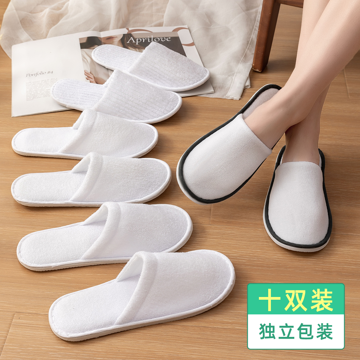 10双一次性拖鞋待客酒店家用拖鞋