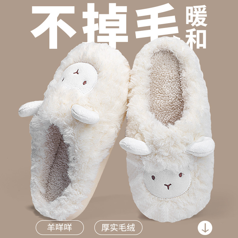 保暖毛绒可爱小羊棉拖鞋