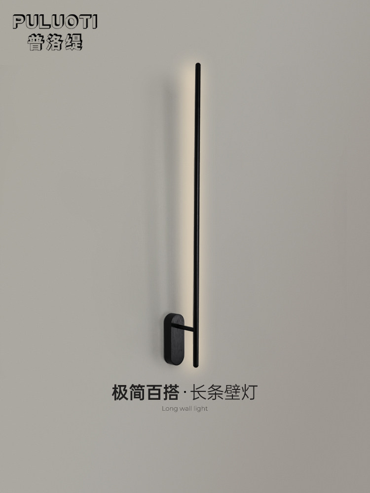 普洛缇led壁灯长条灯楼梯墙壁灯led装饰壁画灯过道客厅北欧壁灯