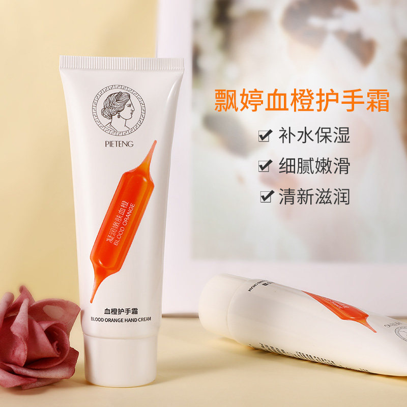 拍一发三！血橙护手霜滋润保湿嫩肤秋冬防干裂不油腻小瓶装便携