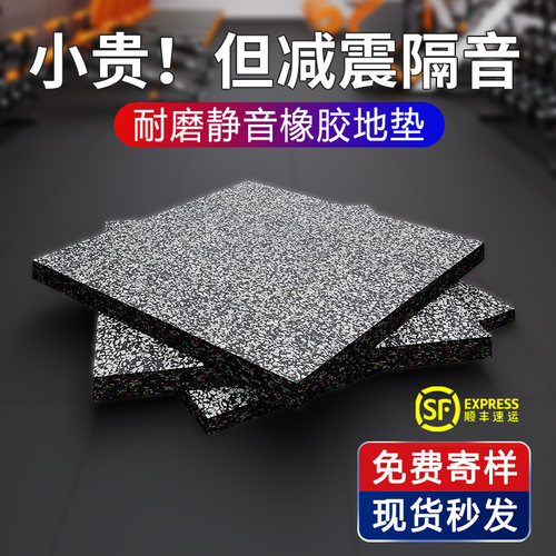 健身房橡胶地垫运动减震隔音家用