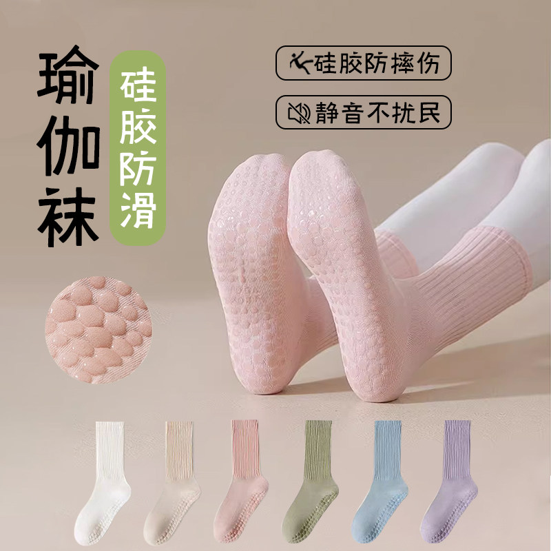 瑜伽袜子女春秋款中筒袜专业健身普拉提运动防滑长袜配鲨鱼裤棉袜,运动/瑜伽/健身/球迷用品,瑜伽袜子,淘宝优惠券,粉丝福利购,淘宝优惠卷