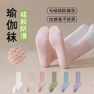 瑜伽袜子女春秋款 棉袜 中筒袜专业健身普拉提运动防滑长袜配鲨鱼裤