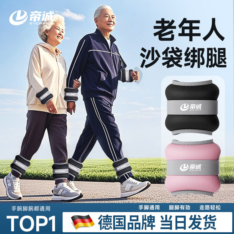 帝诚训练负重沙包沙袋绑腿跑步