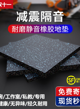健身房橡胶地垫隔音地胶垫减震垫子运动地板橡胶垫哑铃功能性垫子