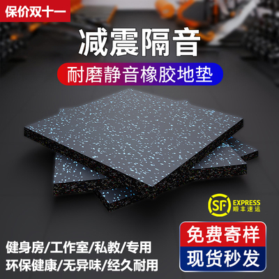 健身房橡胶地垫隔音减震运动
