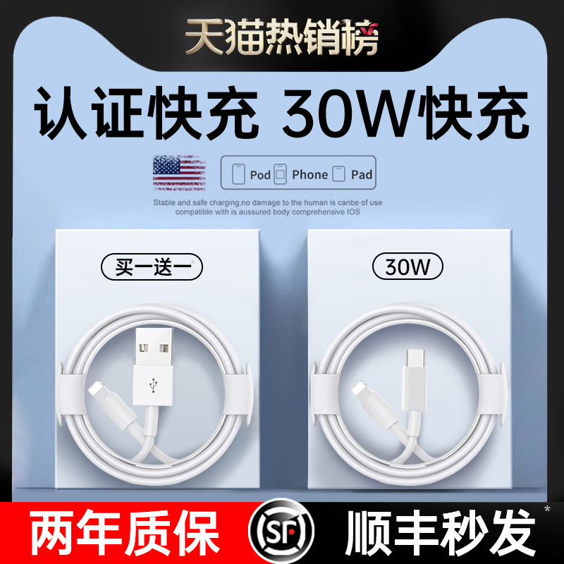 【国家新3C认证】顺丰闪发数据线