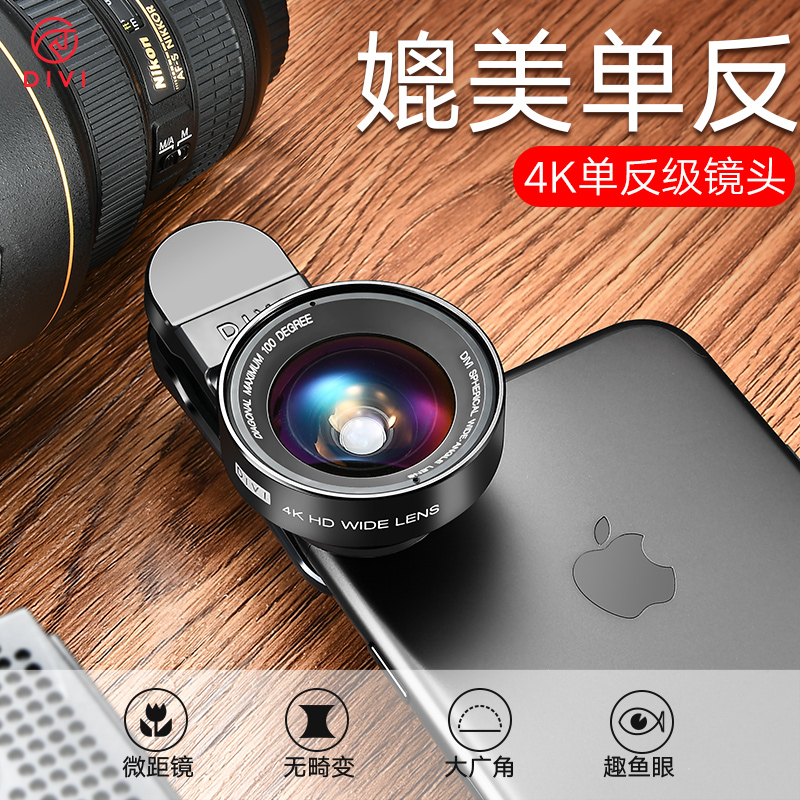 第一卫手机镜头广角鱼眼微距iPhone直播补光灯摄像头苹果通用单反拍照附加镜8X抖音神器高清摄影专业美颜瘦脸