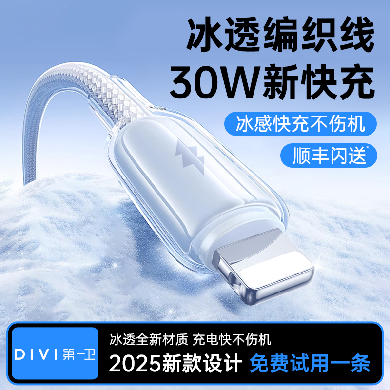 【国家新3C认证】恒温快充数据线