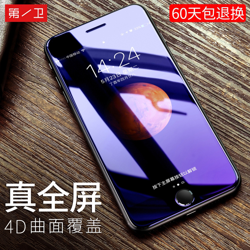iphone6¸Ö»¯Ä¤Æ»¹û6sÈ«ÆÁÊÖ»ú4.7ÌùĤ6plusÈ«°ü4DË®Äý6p·À±¬ipone