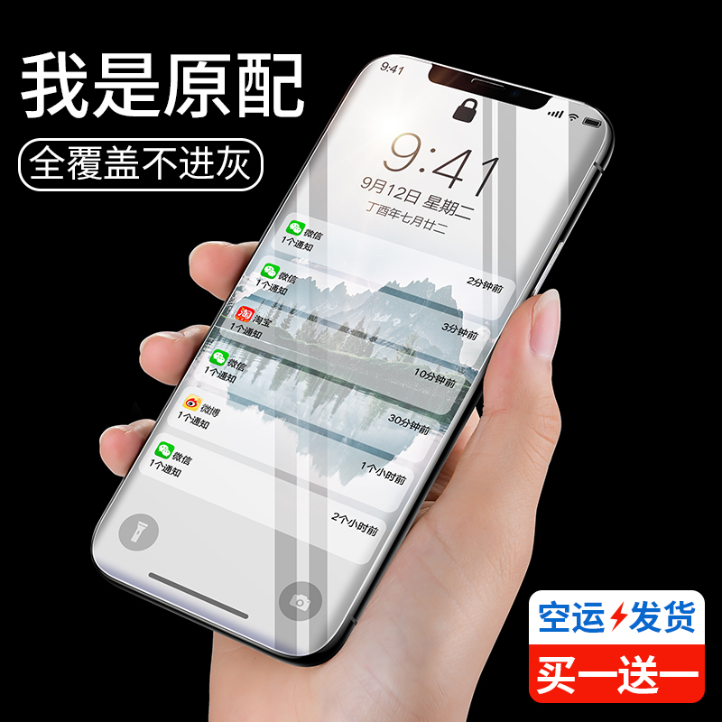 iPhoneX¸Ö»¯Ä¤Æ»¹ûXÊÖ»ú6DÈ«ÆÁ¸²¸Ç8xÀ¶¹â±³Ä¤iPhoneǰºóË®ÄýÌùĤȫ°ü±ßiponex·ÀˤÆÁ±£mo±£»¤²£Á§ix·À¿úĥɰ