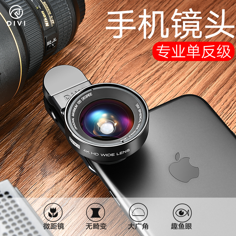 第一卫手机镜头广角鱼眼微距iPhone三合一摄像头苹果通用单反拍照附加镜8X抖音神器长焦外置高清摄影专业相机