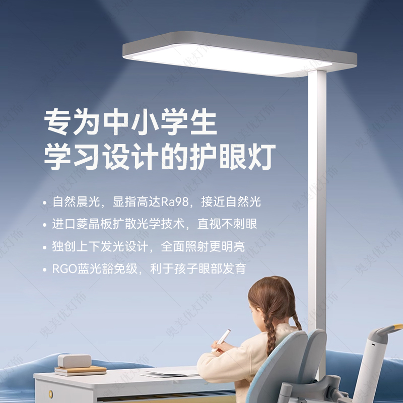 学习专用护眼落地灯立式台灯儿童写作业阅读无影全光谱学生大路灯