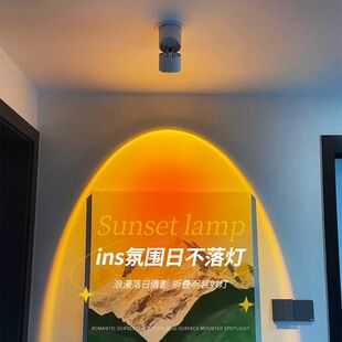 奥美优 日落氛围灯网红嵌入式射灯简约筒灯明装过道灯夕阳落日灯