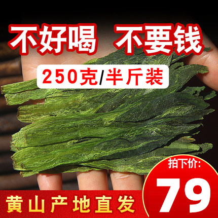 性价比猴魁250g半斤装黄山直发