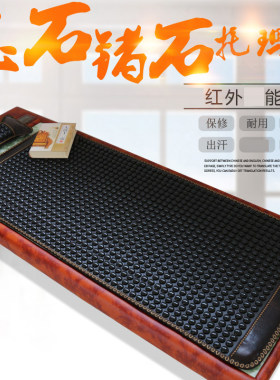 玉盛源美容院垫玉石锗石托 托玛琳砭赭麦饭石黑绿玉加热磁家用床