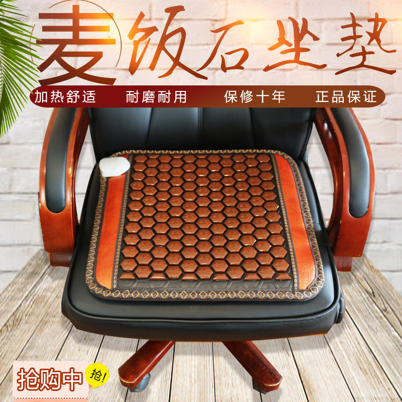 玉盛源玉石托玛琳锗砭石电加热老板椅麦饭石办公室药五石能量坐垫,居家布艺,美臀垫/保健坐垫,淘宝优惠券,粉丝福利购,淘宝优惠卷