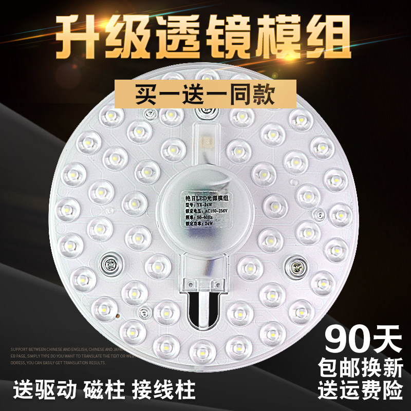 圆形led吸顶灯灯芯改造LED灯板灯带灯条灯泡灯盘模组环形灯管家用,家装灯饰光源,LED球泡灯,淘宝优惠券,粉丝福利购,淘宝优惠卷