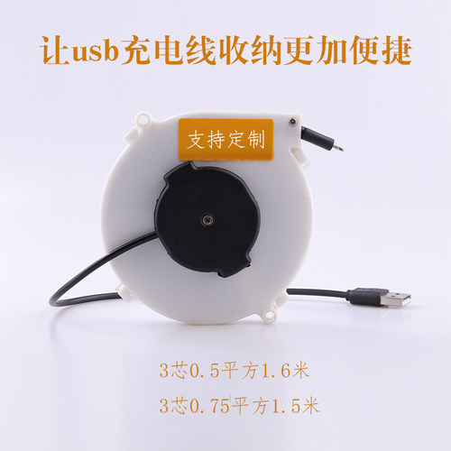 迷你usb数据线自动伸缩收纳线盘电源线自动卷线盘信号线网线收线
