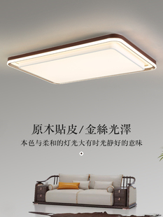 高级感超亮现代简约中式 客厅大灯2023年新款 客厅主灯卧室灯吸顶灯