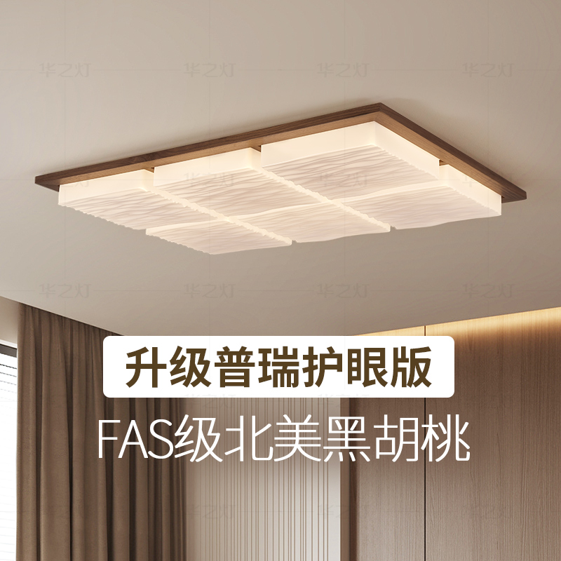 中古客厅灯新中式卧室吸顶灯