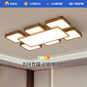 【华之灯】新中式客厅大灯吸顶灯实木高级感卧室主灯中山大厅灯具