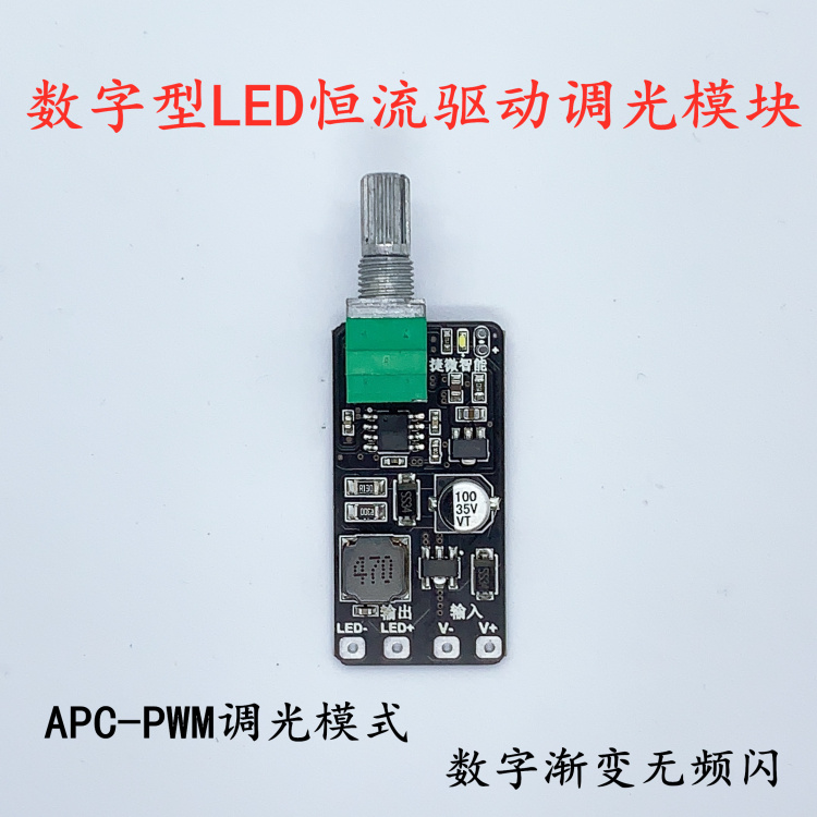 捷尼韦尔JNWE恒流驱动无频闪LED