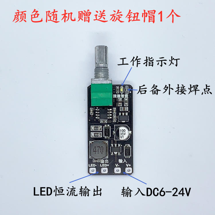 LED恒流驱动调光器模块旋钮无级电位线路控制板护眼台灯大功率1A