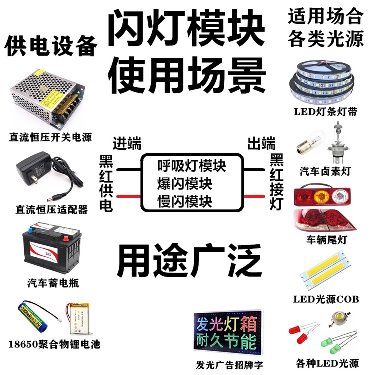 led新款呼吸灯模块12v爆闪灯