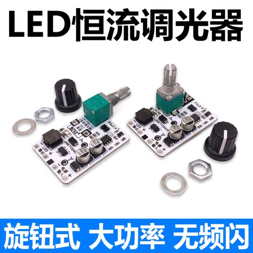 恒流调光驱动捷尼韦尔无频闪JNWE