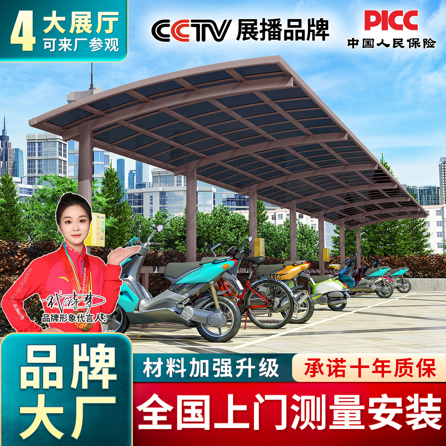 露天停车棚铝合金加厚车棚批发图片