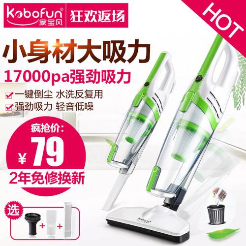 家庭迷你吸尘器价格 家庭迷你吸尘器图片 星期三