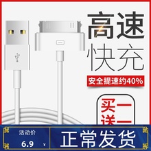 赛誉 苹果4s数据线手机四1平板2电脑iPhone4充电线器4s加长iPad3手机一套ipod装ip宽快充苹果四代usb充电头