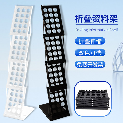 A4铁质资料架收纳折叠资料架